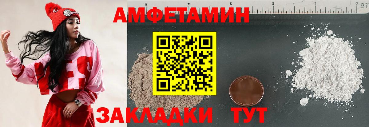 Amphetamine VHQ Кинель