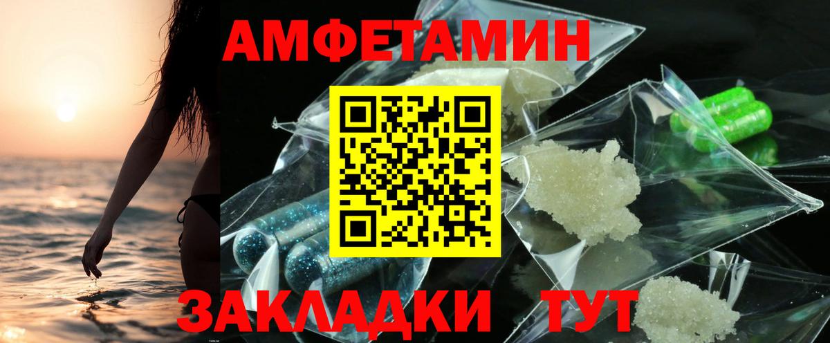 АМФЕТАМИН Розовый  мориарти как зайти  Кинель  Вход с VPN  АМФЕТАМИН 