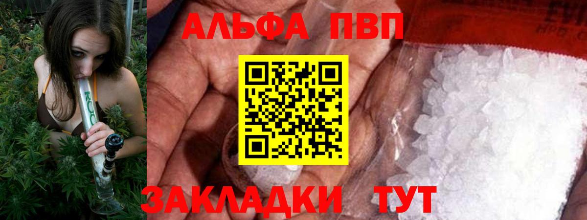 Кинель  Alpha-PVP крисы CK  A PVP VHQ  Вход с VPN 