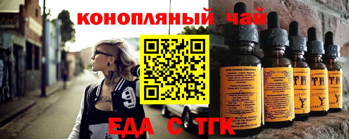 Кинель  Еда ТГК марихуана  Вход с VPN 