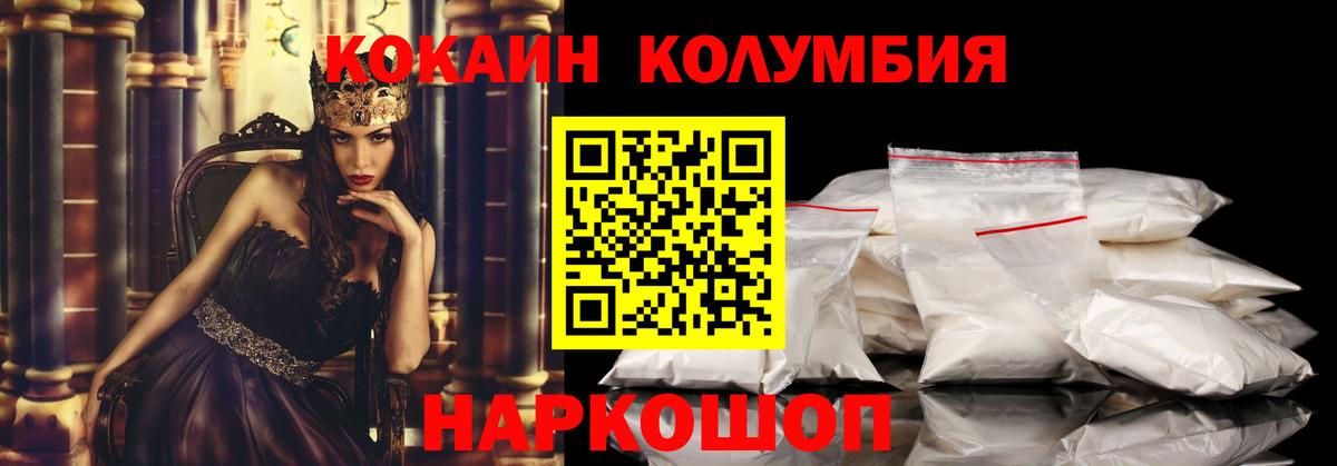 Cocaine Перу  Вход с VPN  Кинель  COCAIN Fish Scale 