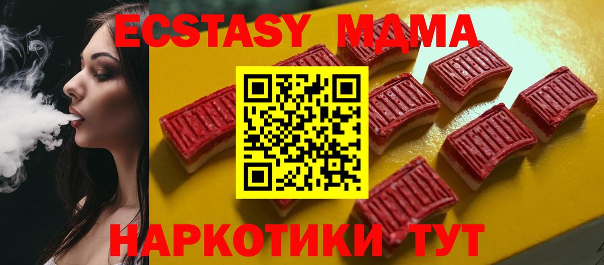 Кинель  Экстази 300 mg  Вход с VPN  Ecstasy  Ecstasy ешки 