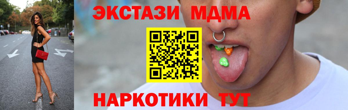 Экстази таблы Кинель