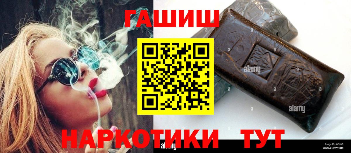 Кинель  ГАШ хэш  ГАШИШ Изолятор  ГАШ  Вход с VPN 