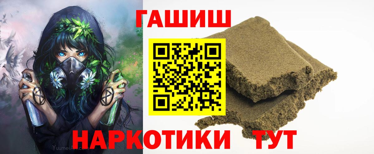 ГАШИШ Изолятор Кинель