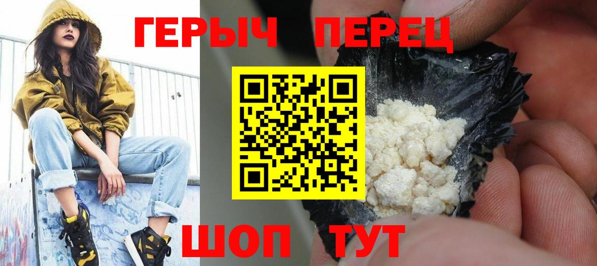 Кинель  Героин Heroin  Вход с VPN 