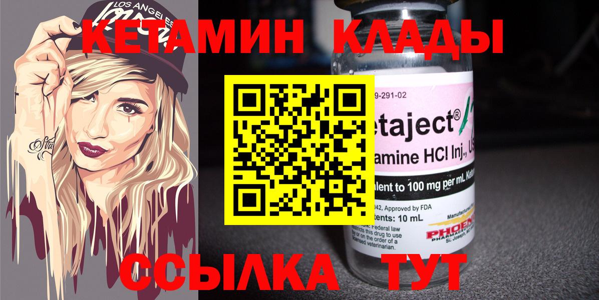 Кетамин VHQ Кинель