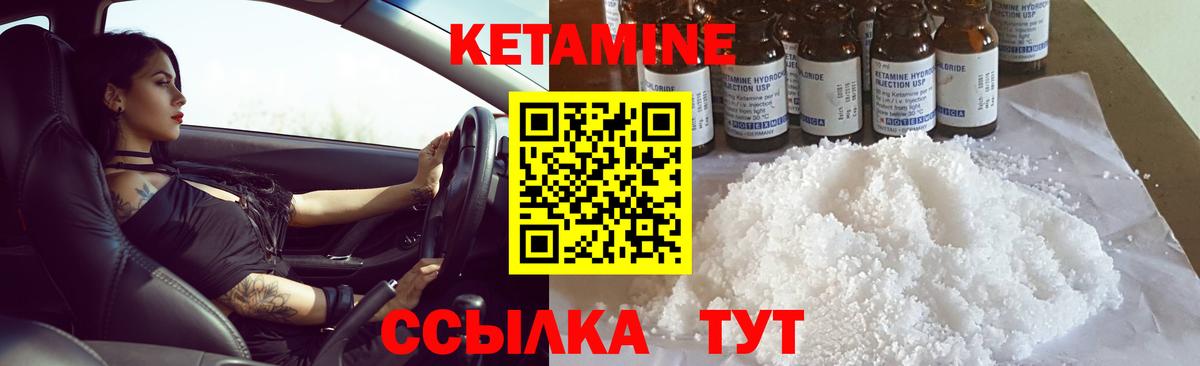 КЕТАМИН ketamine  КЕТАМИН VHQ  Вход с VPN  Кинель 