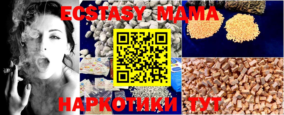 Кинель  МДМА Molly  Вход с VPN  МДМА crystal 