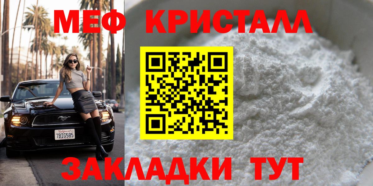 Кинель  Мефедрон мяу мяу  МЕФ  Меф мяу мяу  Вход с VPN 