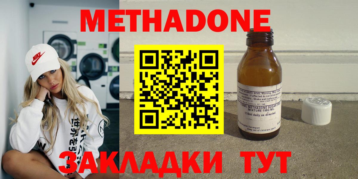 МЕТАДОН мёд Кинель