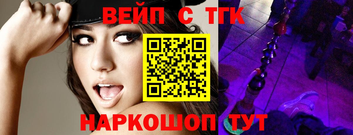 купить   ТГК THC oil  Кинель  Вход с VPN  Дистиллят ТГК Wax 